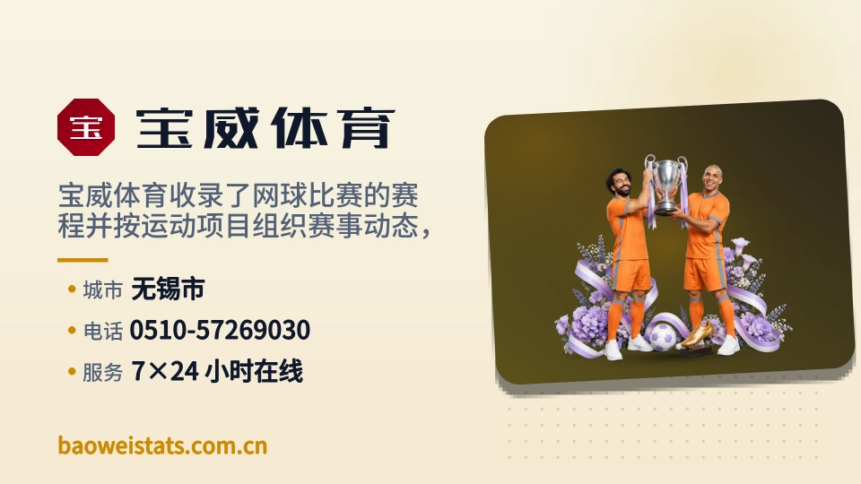 遇见宝威体育