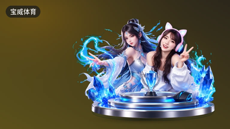 宝威体育：直播与实时比分免费看英超意甲